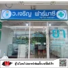 ตู้ไฟโลหะไฟออกหน้าติดสติ๊กเกอร์อิ้งค์เจ็ท
