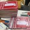 ป้ายพลาสวูดติดสติ๊กเกอร์