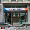 ป้ายหุ้มคอมโพสิตตัวอักษรสแตนเลส