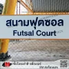 พื้นโลหะทำสีสติ๊กเกอร์ 3M สะท้อนแสง