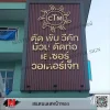 สแตนเลสหน้าทอง