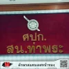 อักษรสแตนเลสหน้าทอง